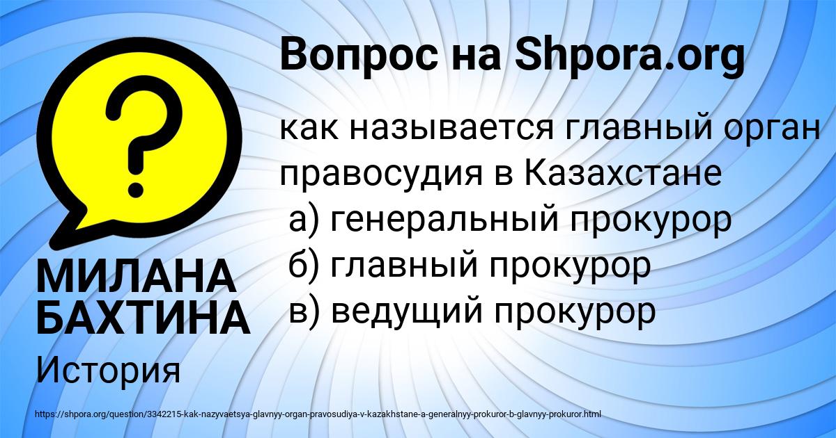 Картинка с текстом вопроса от пользователя МИЛАНА БАХТИНА