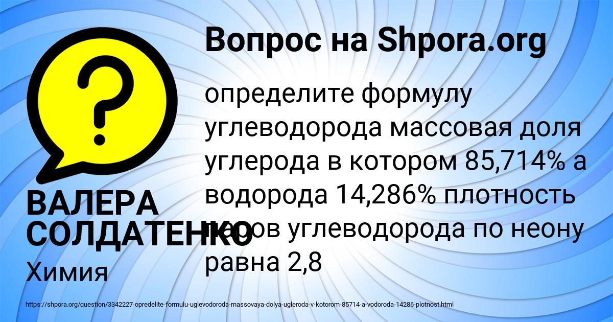 Картинка с текстом вопроса от пользователя ВАЛЕРА СОЛДАТЕНКО
