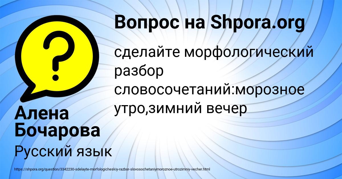 Картинка с текстом вопроса от пользователя Алена Бочарова