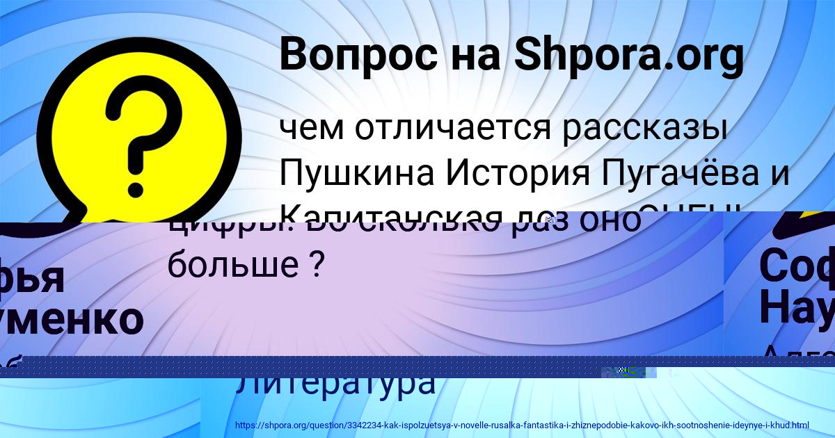 Картинка с текстом вопроса от пользователя Алена Кондратенко