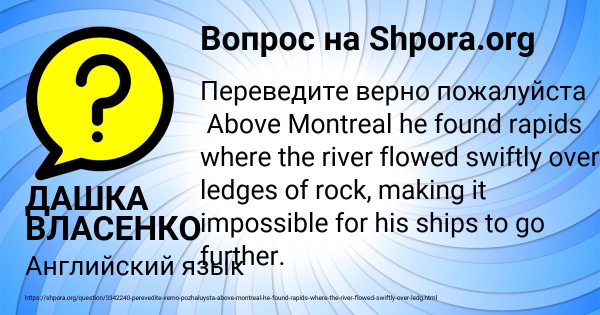 Картинка с текстом вопроса от пользователя ДАШКА ВЛАСЕНКО