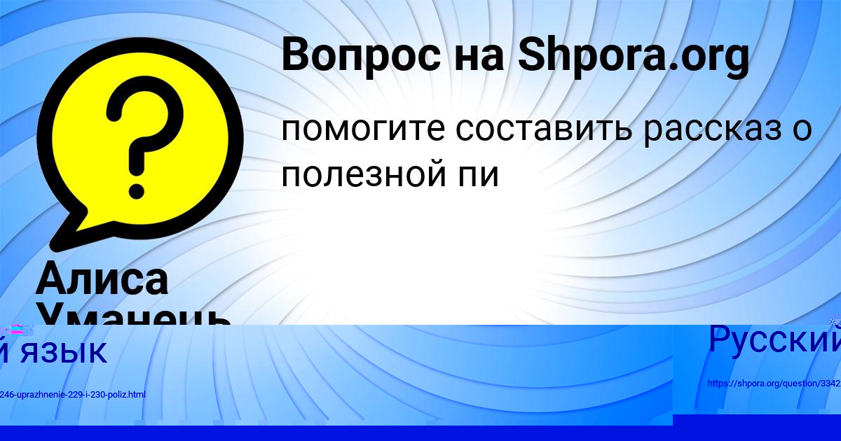 Картинка с текстом вопроса от пользователя РОДИОН ЕМЦЕВ