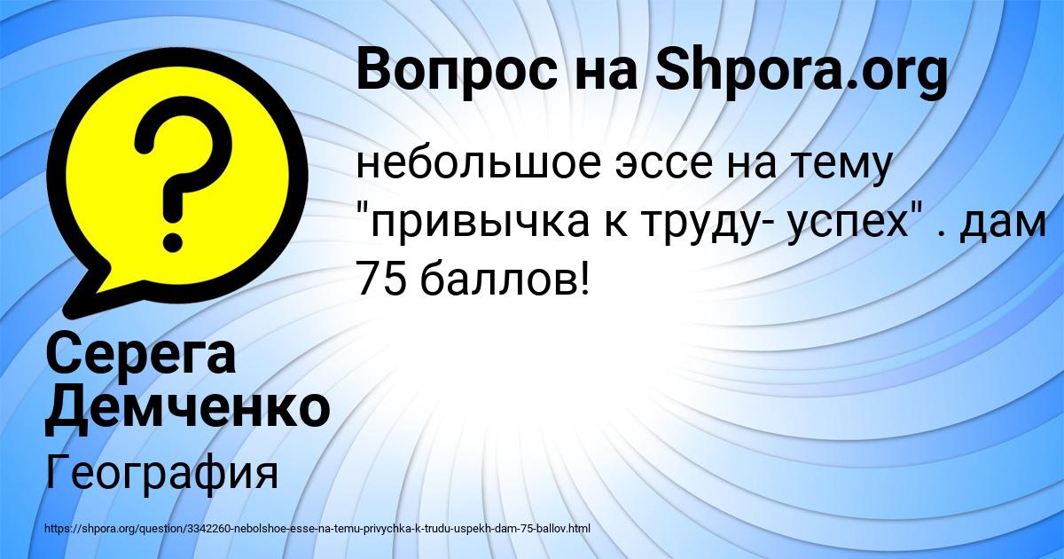Картинка с текстом вопроса от пользователя Серега Демченко
