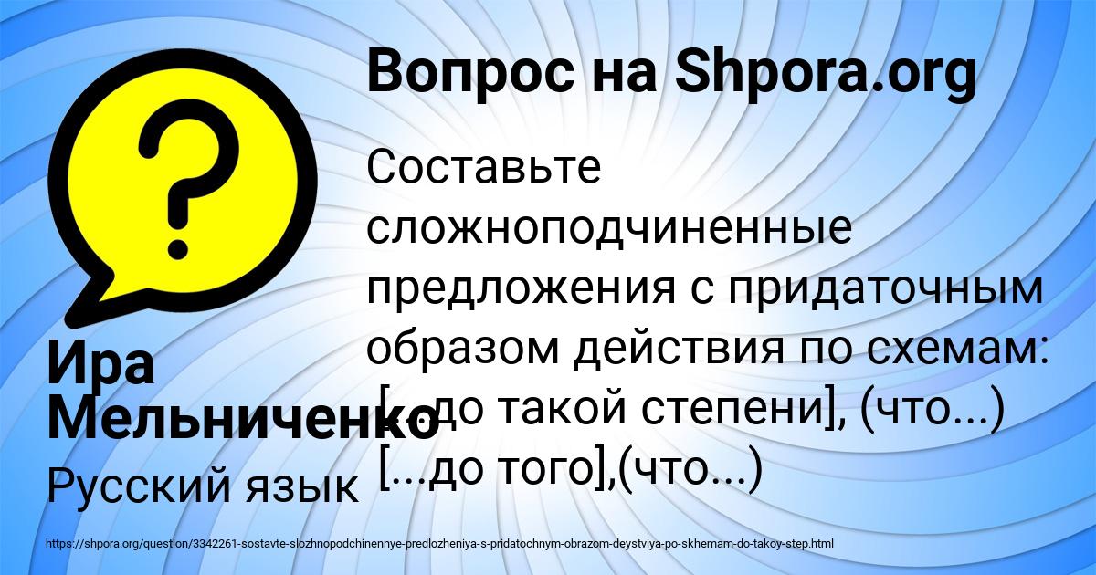 Картинка с текстом вопроса от пользователя Ира Мельниченко