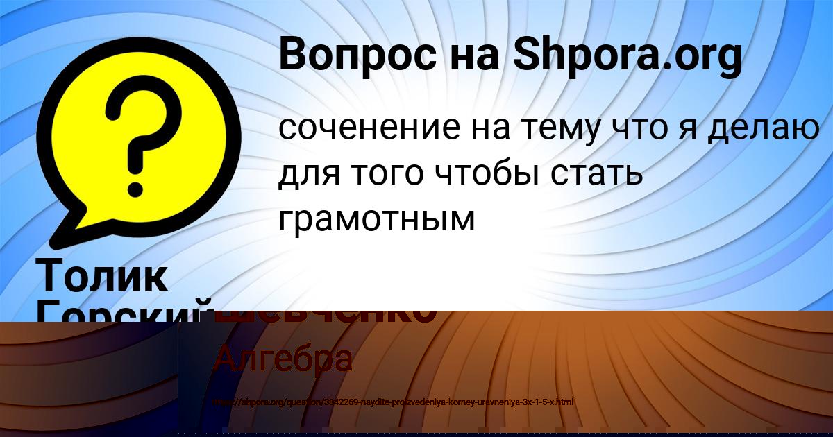 Картинка с текстом вопроса от пользователя Медина Шевченко