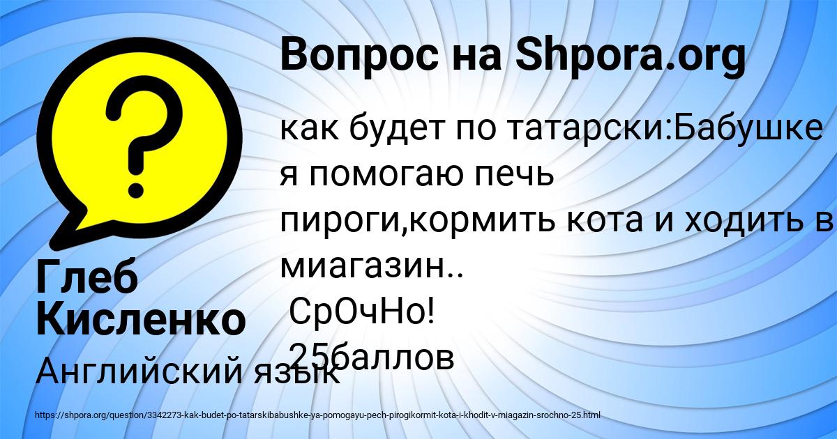 Картинка с текстом вопроса от пользователя Глеб Кисленко