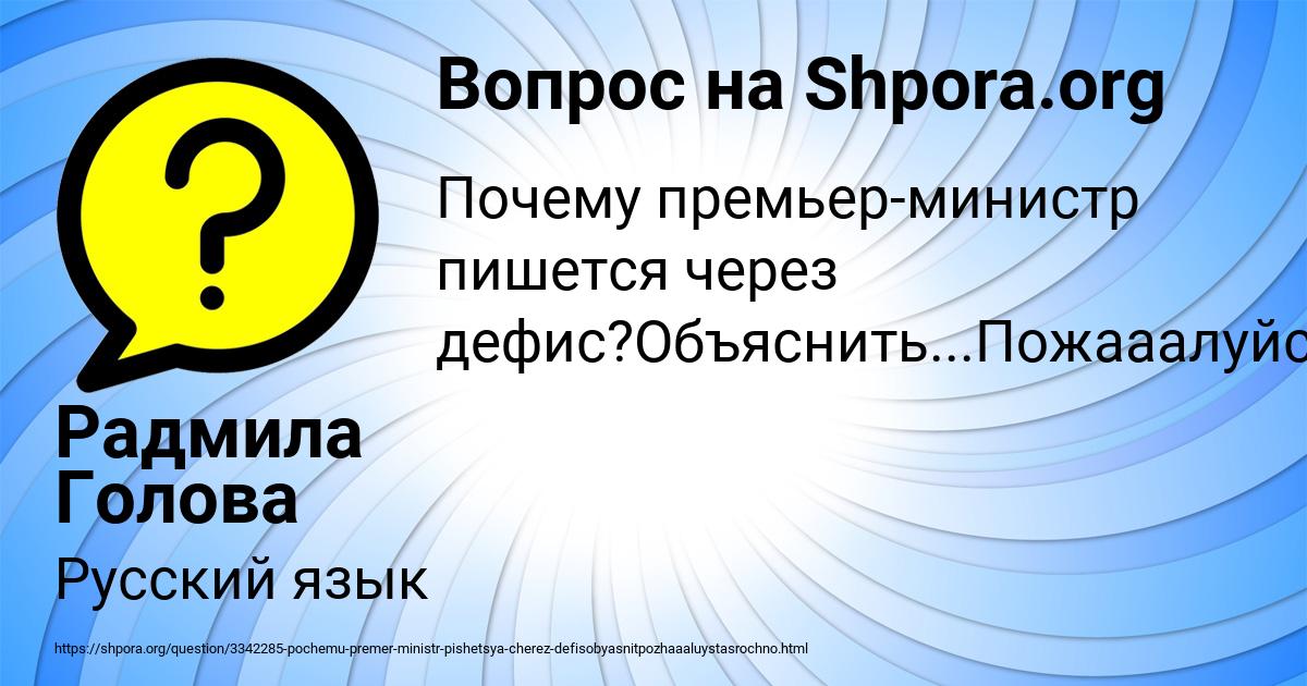 Картинка с текстом вопроса от пользователя Радмила Голова