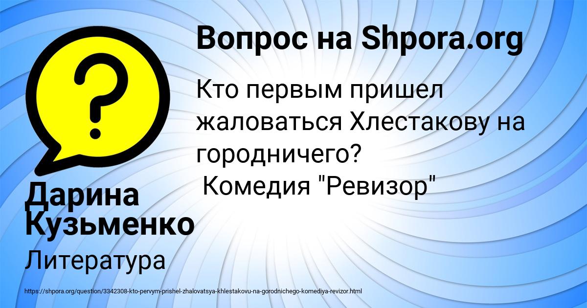 Картинка с текстом вопроса от пользователя Дарина Кузьменко