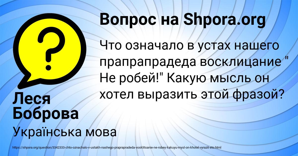 Картинка с текстом вопроса от пользователя Леся Боброва