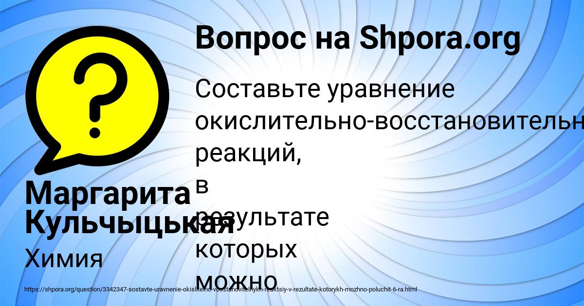 Картинка с текстом вопроса от пользователя Маргарита Кульчыцькая
