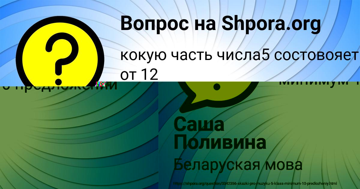 Картинка с текстом вопроса от пользователя Саша Поливина