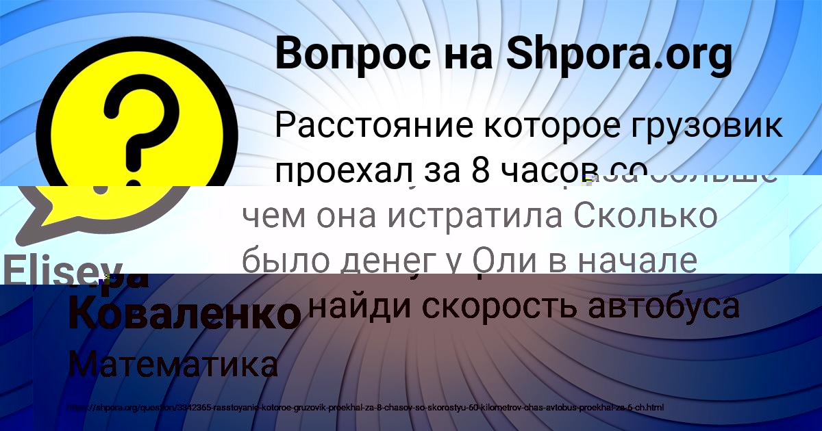 Картинка с текстом вопроса от пользователя Ира Коваленко