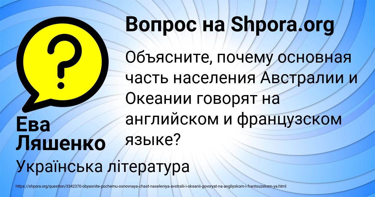 Картинка с текстом вопроса от пользователя Ева Ляшенко