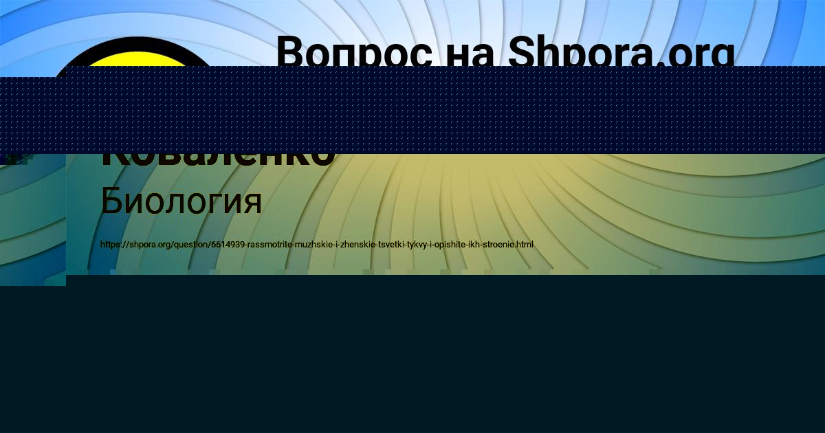 Картинка с текстом вопроса от пользователя МАЛИКА ЧУМАК