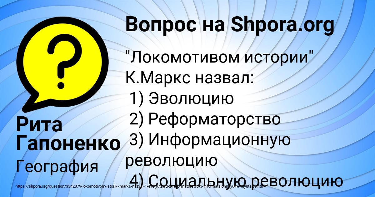 Картинка с текстом вопроса от пользователя Рита Гапоненко