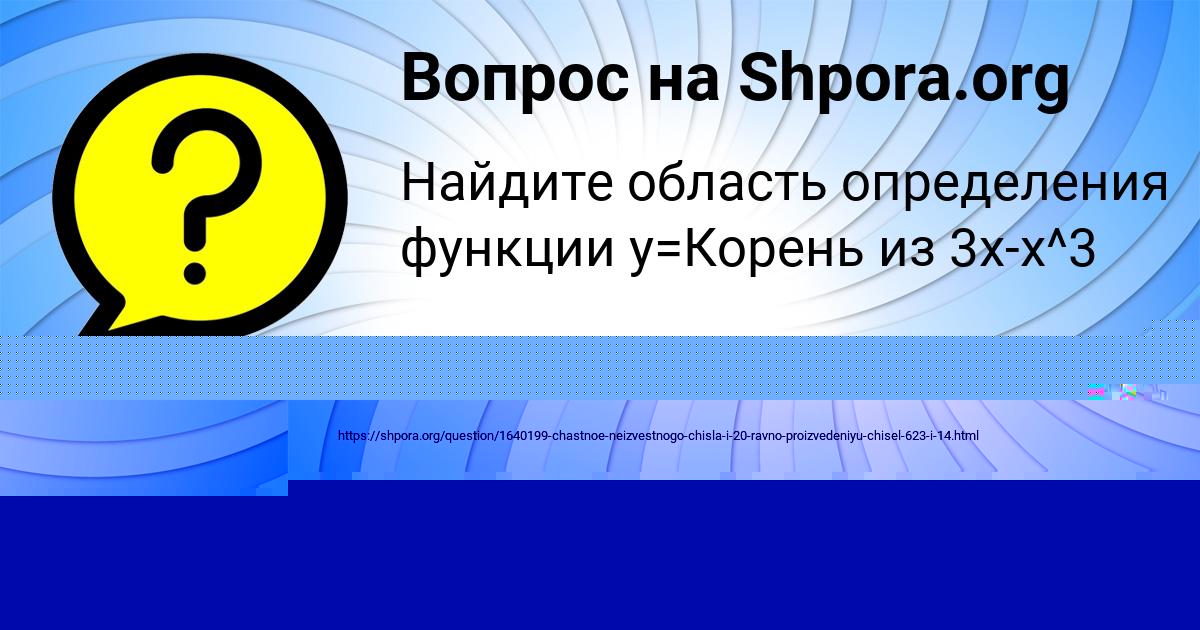 Картинка с текстом вопроса от пользователя РОМА МАКАРЕНКО