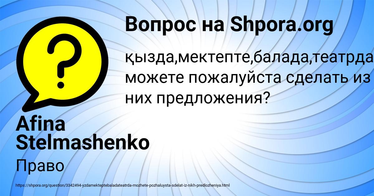 Картинка с текстом вопроса от пользователя Afina Stelmashenko