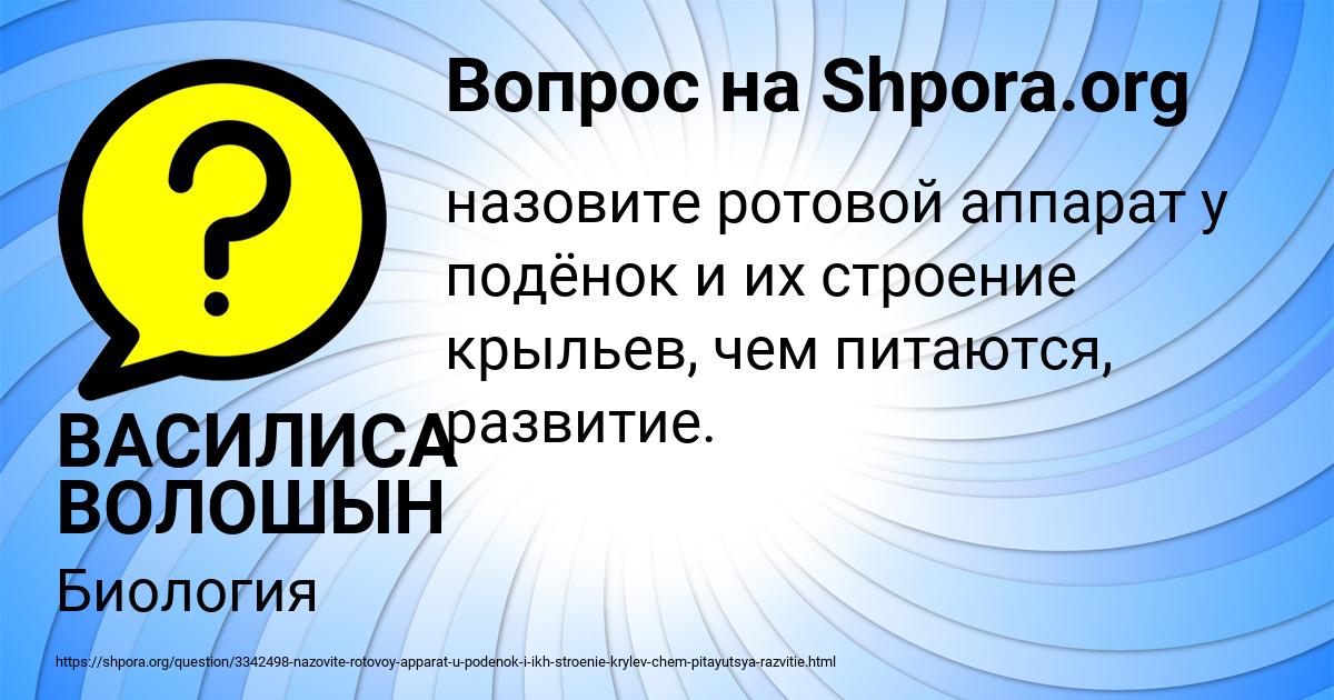 Картинка с текстом вопроса от пользователя ВАСИЛИСА ВОЛОШЫН