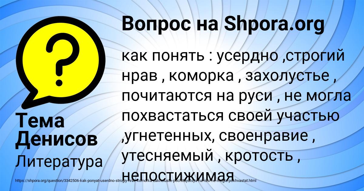 Картинка с текстом вопроса от пользователя Тема Денисов