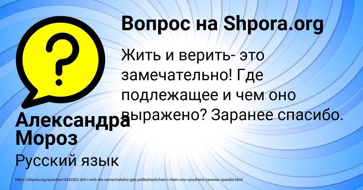Картинка с текстом вопроса от пользователя Александра Мороз
