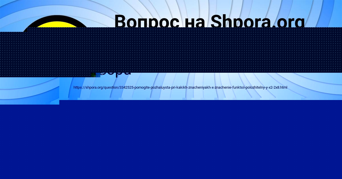 Картинка с текстом вопроса от пользователя Наталья Смотрич