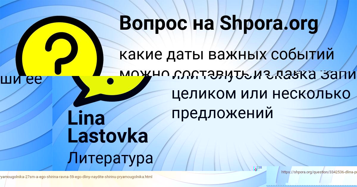 Картинка с текстом вопроса от пользователя ЛИЗА НЕСТЕРЕНКО
