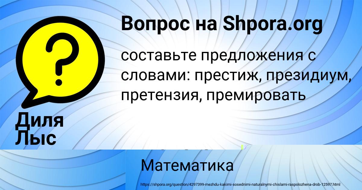 Картинка с текстом вопроса от пользователя Диля Лыс