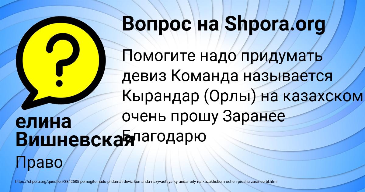 Картинка с текстом вопроса от пользователя елина Вишневская
