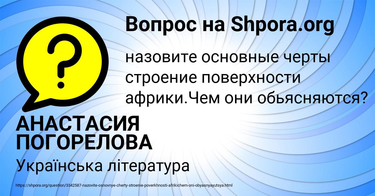 Картинка с текстом вопроса от пользователя АНАСТАСИЯ ПОГОРЕЛОВА