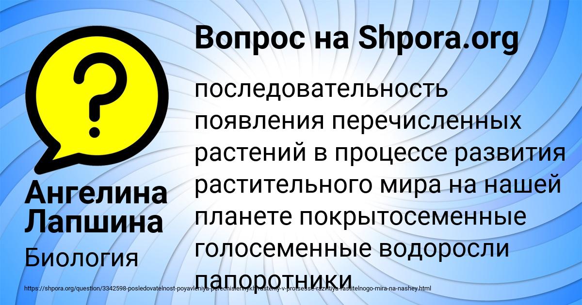 Картинка с текстом вопроса от пользователя Ангелина Лапшина