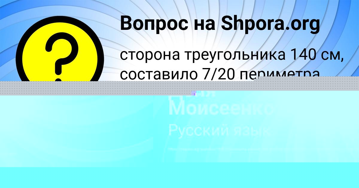 Картинка с текстом вопроса от пользователя ЕВЕЛИНА ЛЕВИНА