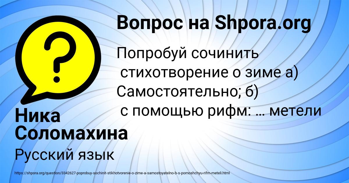 Картинка с текстом вопроса от пользователя Ника Соломахина