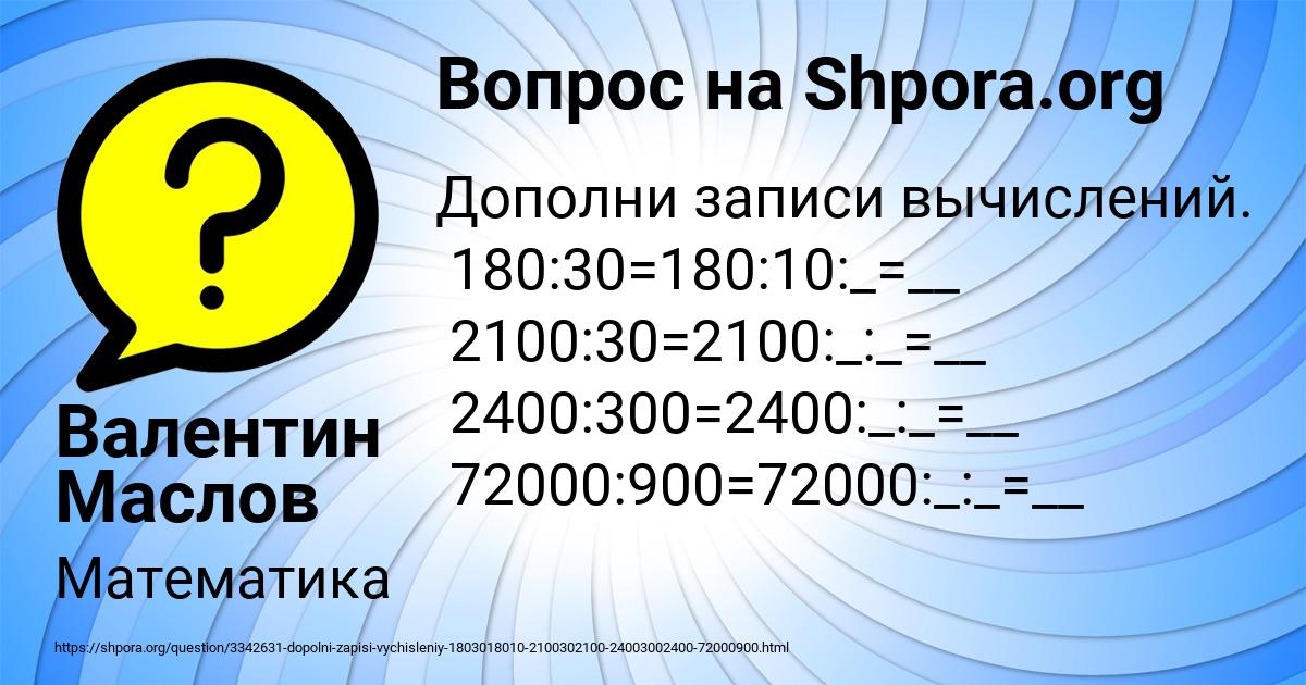Картинка с текстом вопроса от пользователя Валентин Маслов