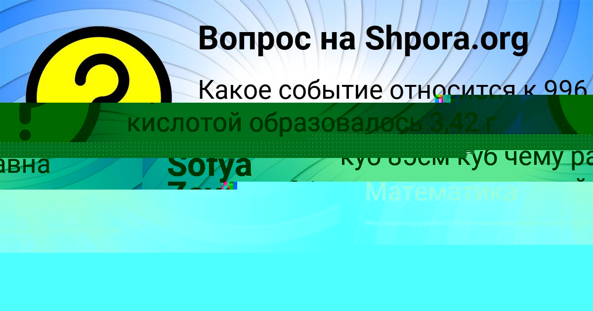 Картинка с текстом вопроса от пользователя Вероника Конюхова