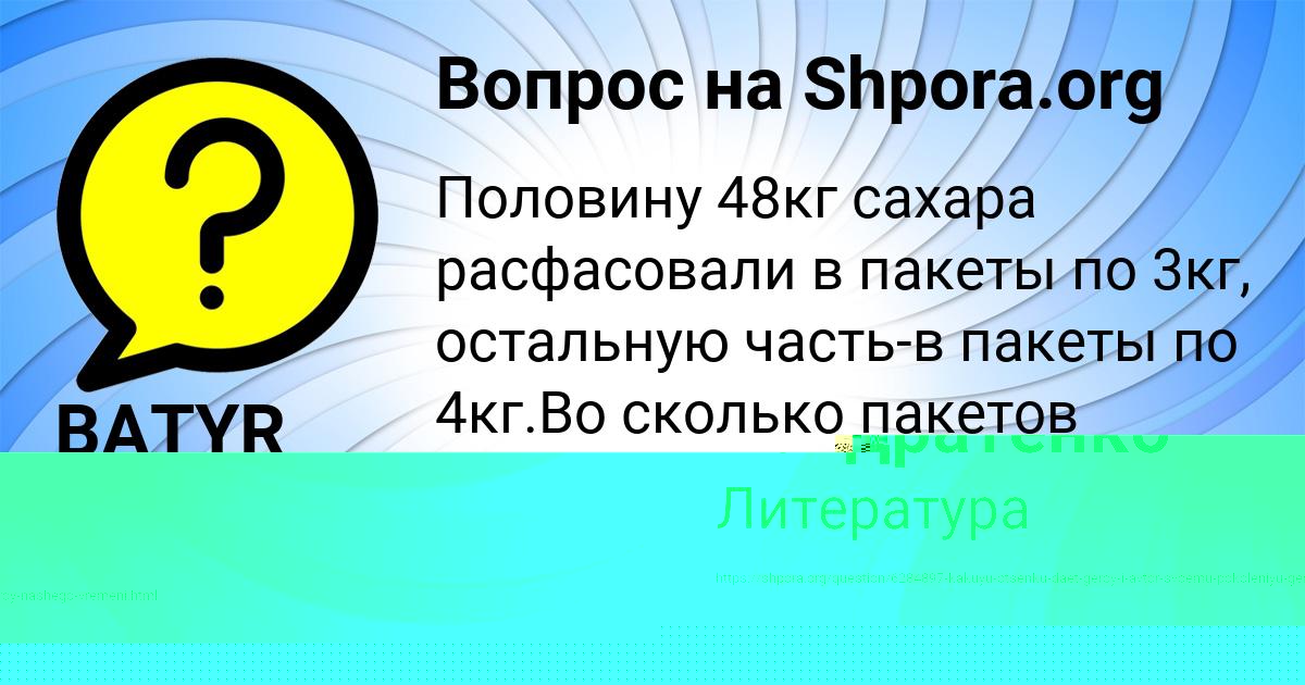 Картинка с текстом вопроса от пользователя BATYR KRIL