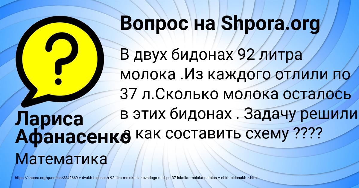 Картинка с текстом вопроса от пользователя Лариса Афанасенко