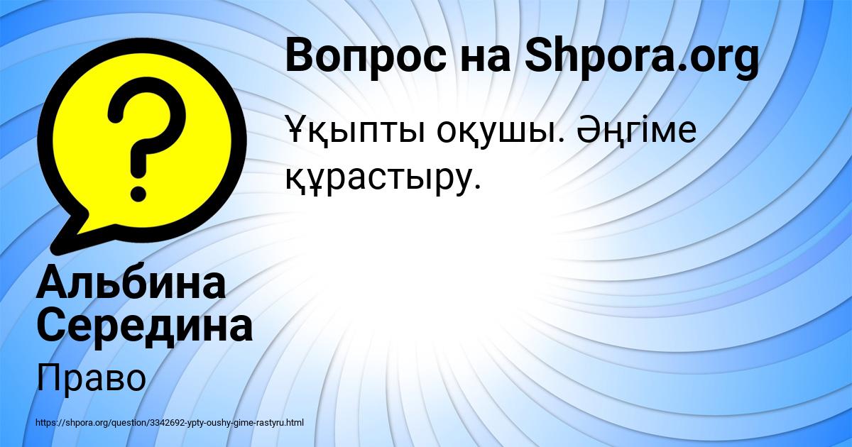 Картинка с текстом вопроса от пользователя Альбина Середина