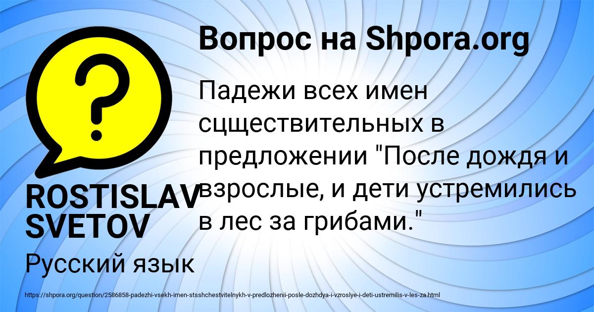 Картинка с текстом вопроса от пользователя Екатерина Марченко