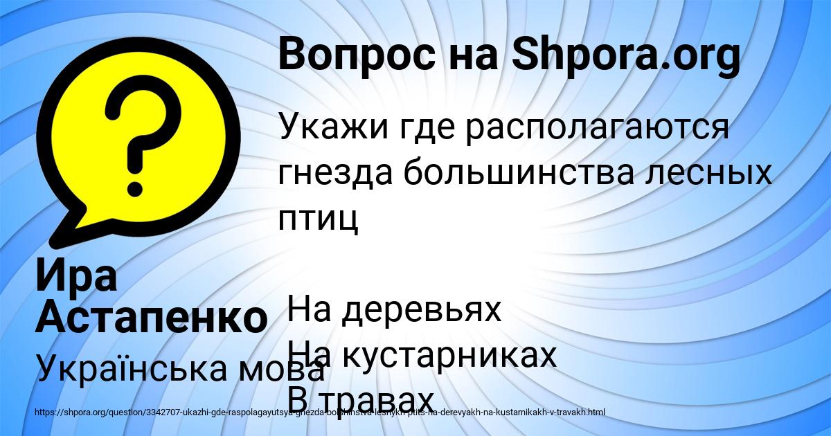 Картинка с текстом вопроса от пользователя Ира Астапенко 