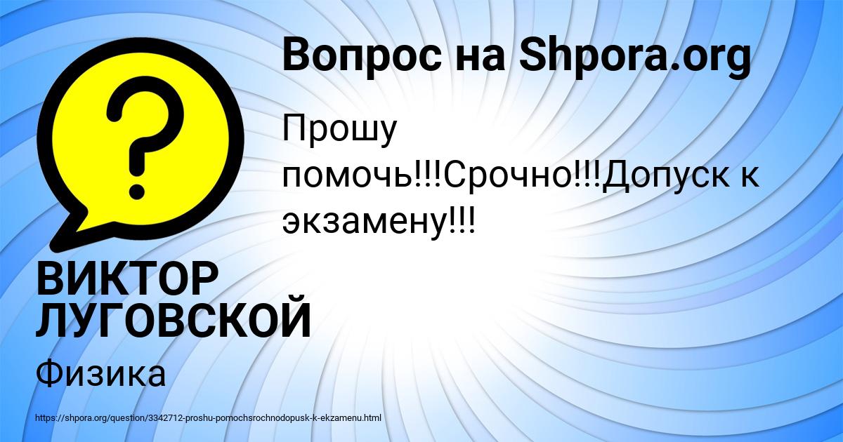 Картинка с текстом вопроса от пользователя ВИКТОР ЛУГОВСКОЙ