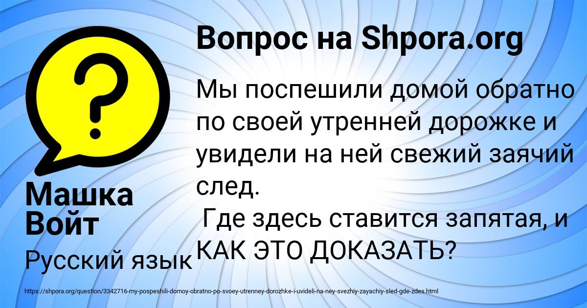 Картинка с текстом вопроса от пользователя Машка Войт