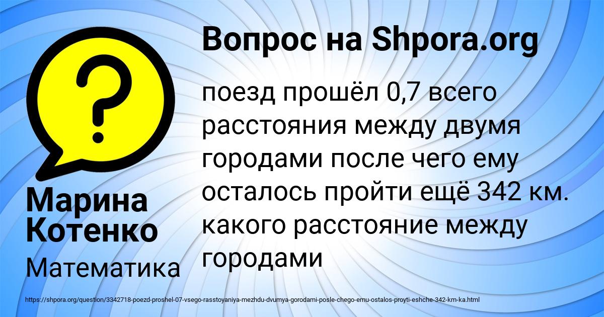 Картинка с текстом вопроса от пользователя Марина Котенко