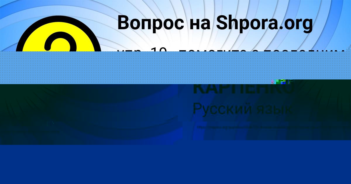 Картинка с текстом вопроса от пользователя АЛЬБИНА ЛЫСЕНКО