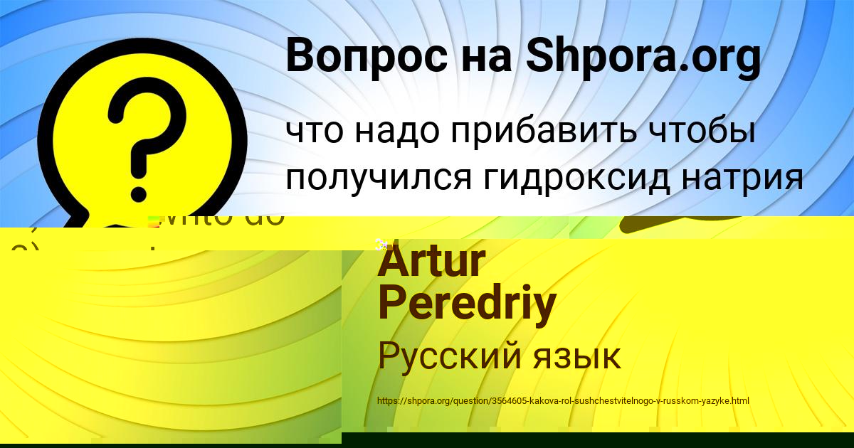 Картинка с текстом вопроса от пользователя Елисей Некрасов