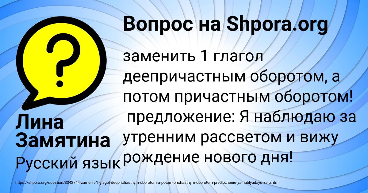 Картинка с текстом вопроса от пользователя Лина Замятина