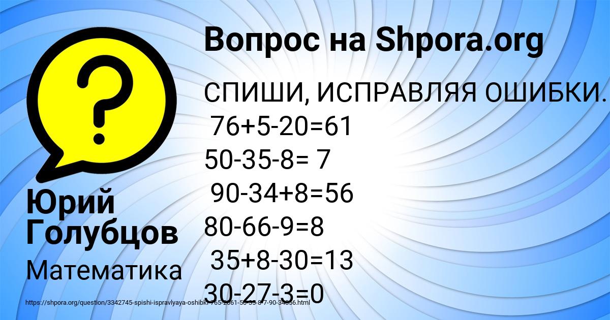 Картинка с текстом вопроса от пользователя Юрий Голубцов