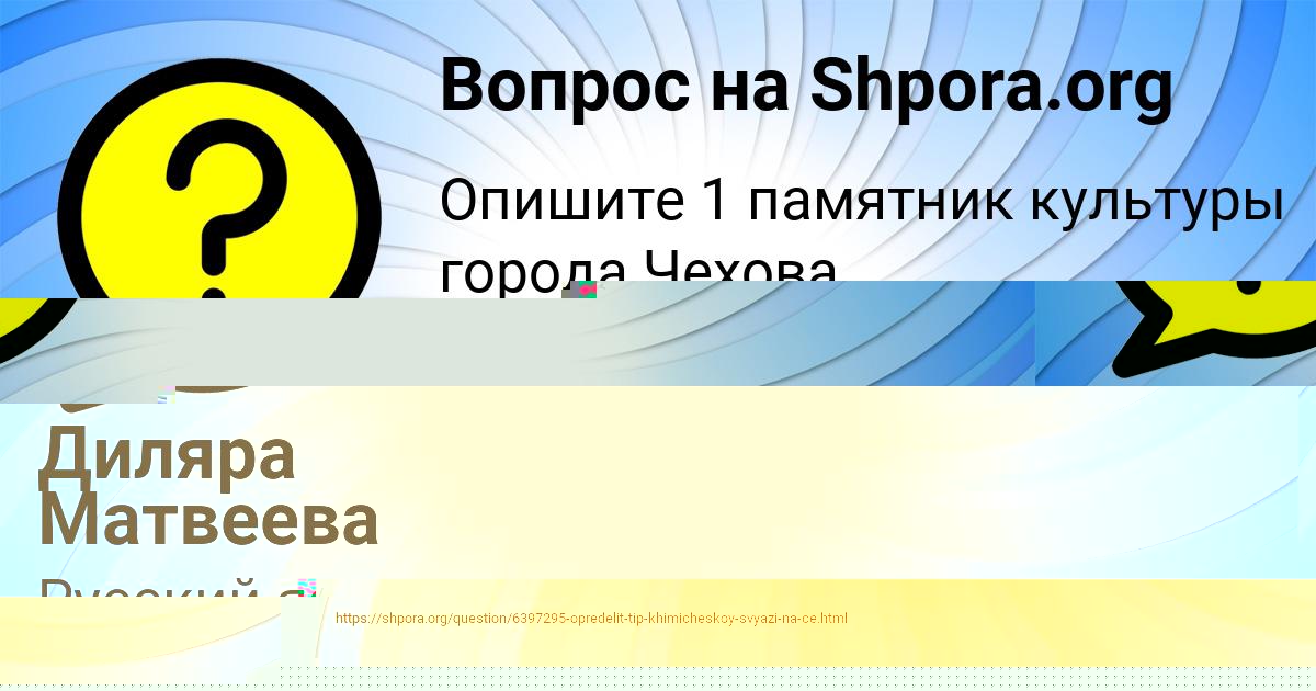 Картинка с текстом вопроса от пользователя Ирина Александровская