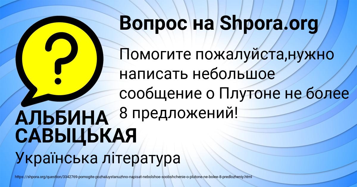 Картинка с текстом вопроса от пользователя АЛЬБИНА САВЫЦЬКАЯ