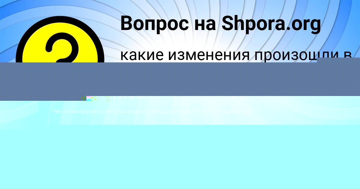 Картинка с текстом вопроса от пользователя ТИМОФЕЙ ЛИСЕНКО