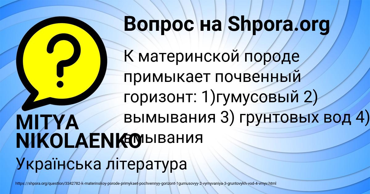 Картинка с текстом вопроса от пользователя MITYA NIKOLAENKO